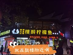 门面-陈生记黑鱼馆·20年活鱼现杀(宁波鼓楼店)