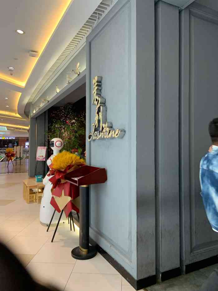 茉莉餐厅(悦方idmall店)