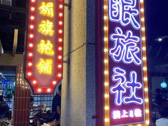 -楠火锅(龙阳广场店)