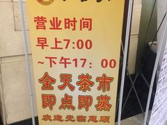 -和乐喜点(宝岗大道店)