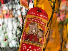 -SENTEA森茶(麦地丽日店)