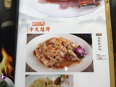-海晖酒楼·顺德鱼生(荣华店)