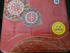 picture-家琳甜品(江南东店)