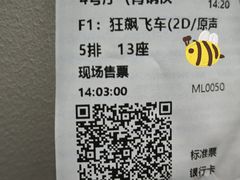 -美罗城