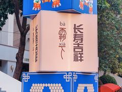 -天河体育中心