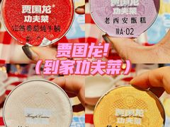 -西贝(金桥店)