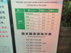 -天目湖山水园