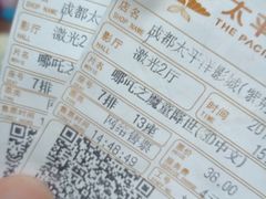 -太平洋影城(紫荆店)