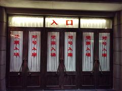 -长影旧址博物馆