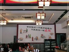 大堂-胖阿姨米烂(四分店)