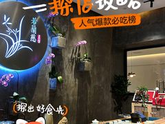 -若蘭慈·无国界素食料理(欢乐海岸店)