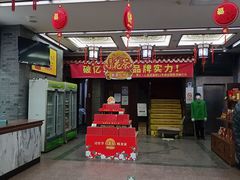 -张一元(总店)