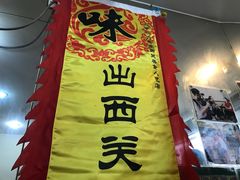 -沙湾姜埋奶(兴新包店)
