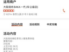 -大阪烧肉BAKA一代(十亩地店)