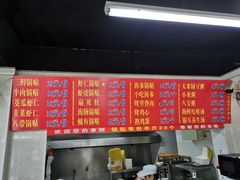 -劈柴院锅贴(沈阳路店)
