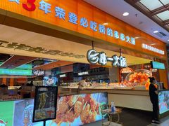 -串一火锅(赛格国际购物中心店)