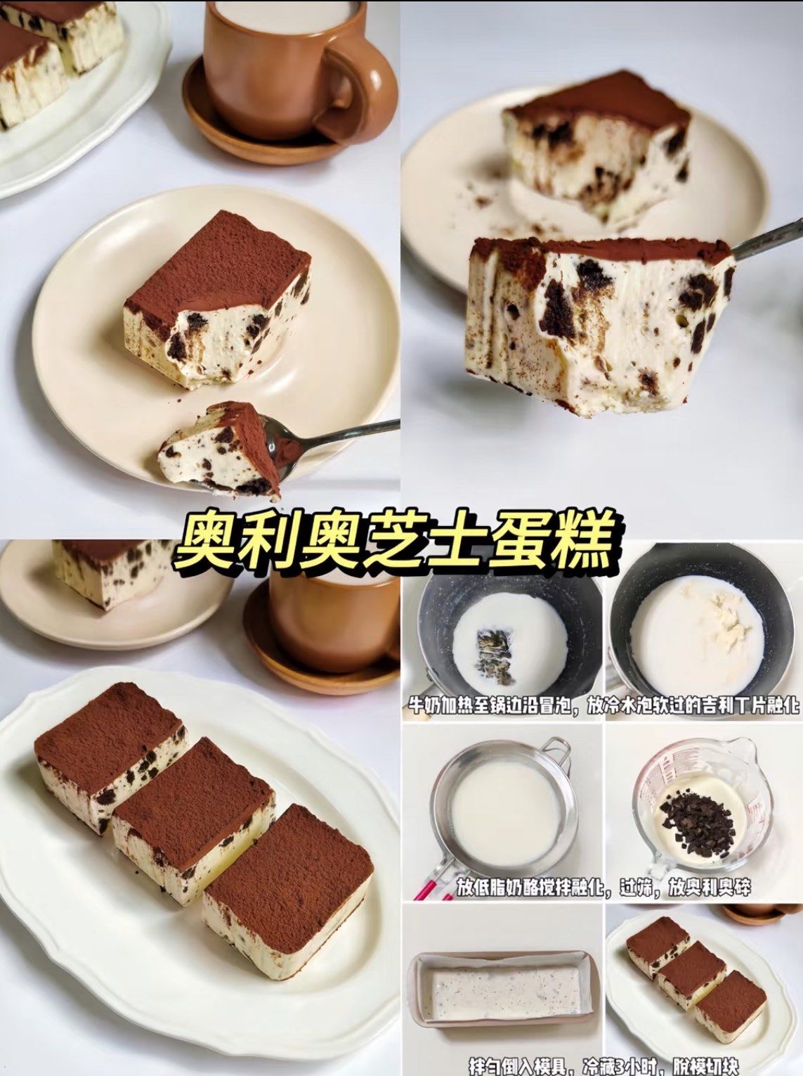 6款在家就能自制的甜品 快去做来试试吧❗❗