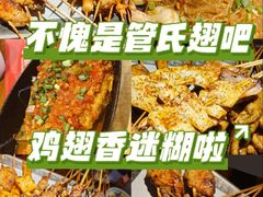 -管氏翅吧(望京东店)