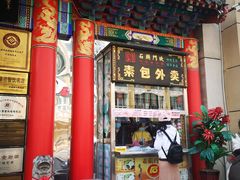 -石头门坎