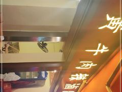 -拈签一笑黄牛肉辣卤串串