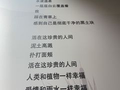 -海子诗歌陈列馆