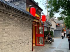 -宣武小院涮肉(前门店)