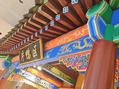 -梅利汴京烤鸭•开封豫菜地标店(晋安路店)