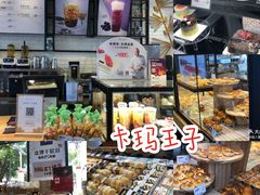 -幸福西饼面包茶饮(车公庙店)