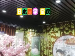 -学习谷日语培训日本留学·多语种外语教学(海淀人大分部)