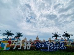 -大同方特欢乐世界