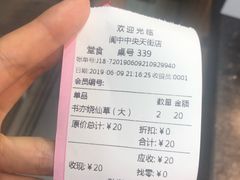 -书亦烧仙草(中央天街店)