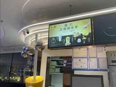 -满记甜品(北京东坝万达店)