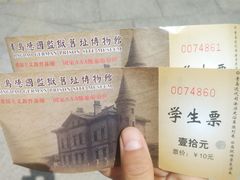 -青岛德国监狱旧址博物馆