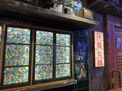 -萍姐火锅·公路夜市(南京新街口店)
