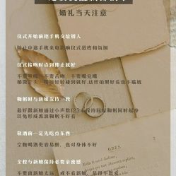 -婚礼美学