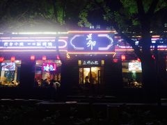 -顺承小院儿