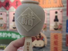 -镇江中国醋文化博物馆