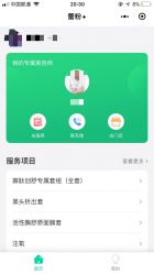 -蕾特恩专业祛痘国际连锁