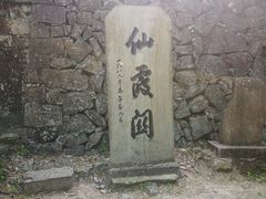-仙霞关景区