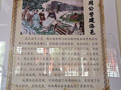 -洛阳周公庙博物馆