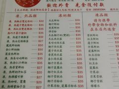 菜单-义顺牛奶公司(新马路老店)