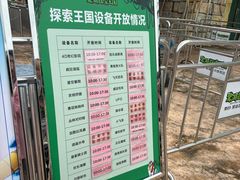 -美的鹭湖探索王国