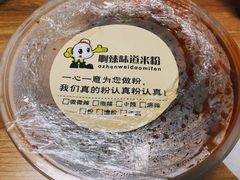 -啊臻味道米粉(六道口店)