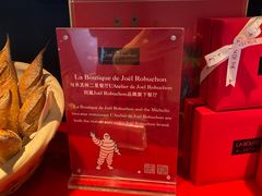 -Salon de The de Joel Robuchon(外滩18号店)