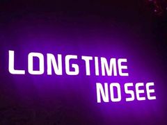 -好久不见网红乐队酒吧(鼓浪屿海底世界店)