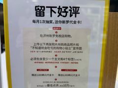 -新罗免税店