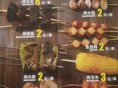 -冰城串吧(柳芳店)