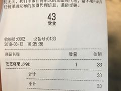 账单-喜茶(北京三里屯太古里店)