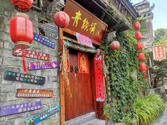 -乾州古城
