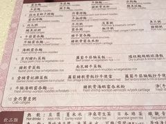 菜单-池记(尖沙咀店)